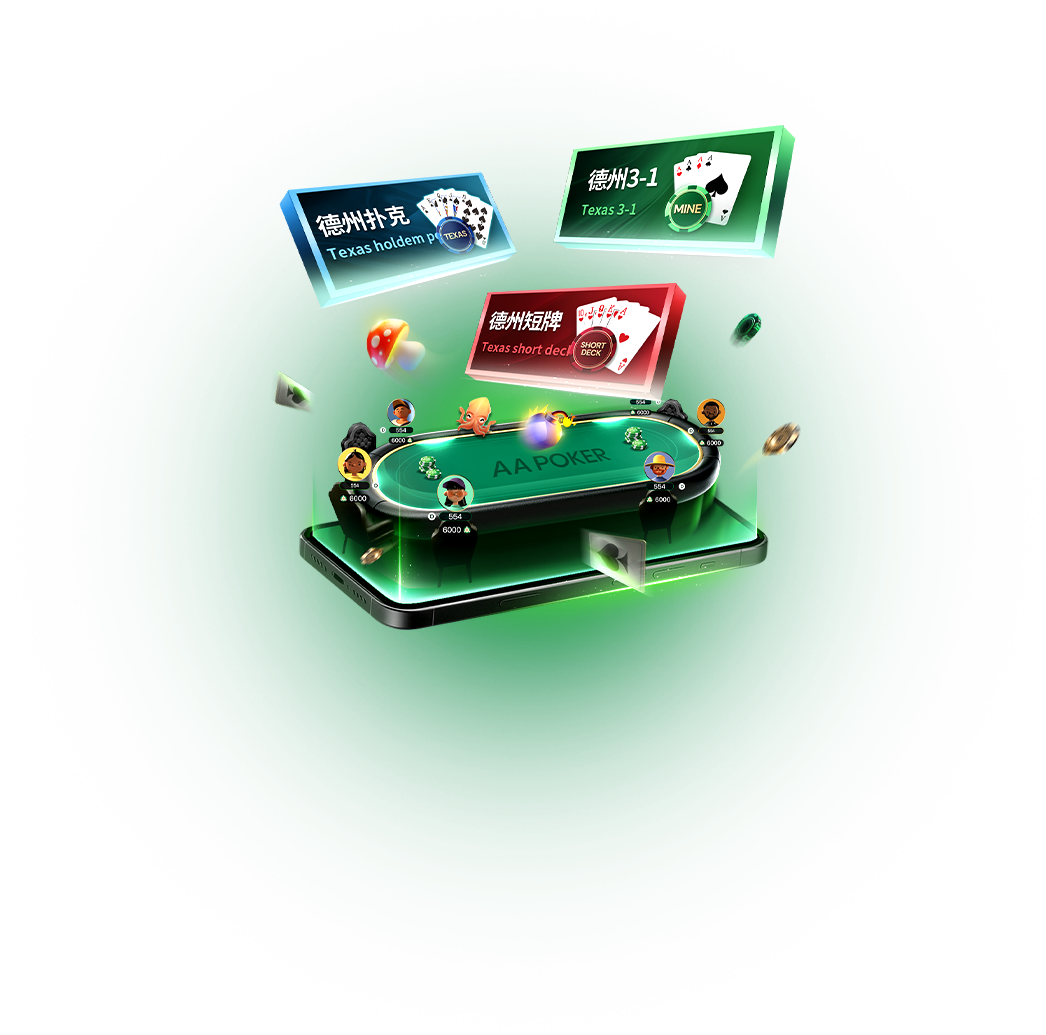 AAPoker 客户端多屏展示